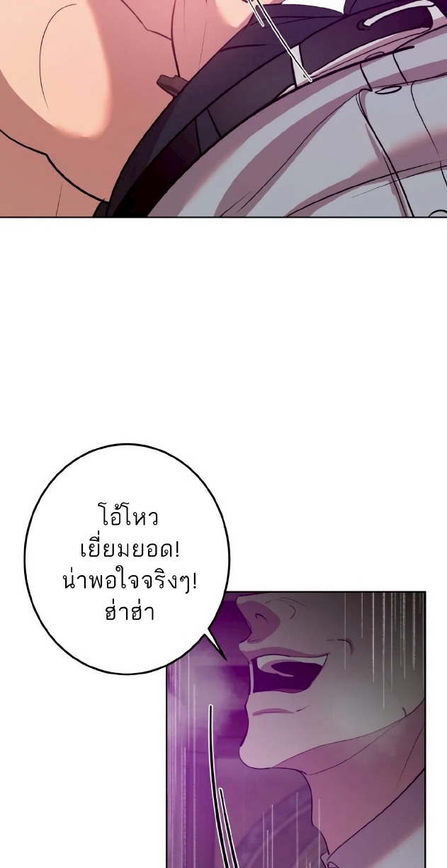 Men In Heat EP 5